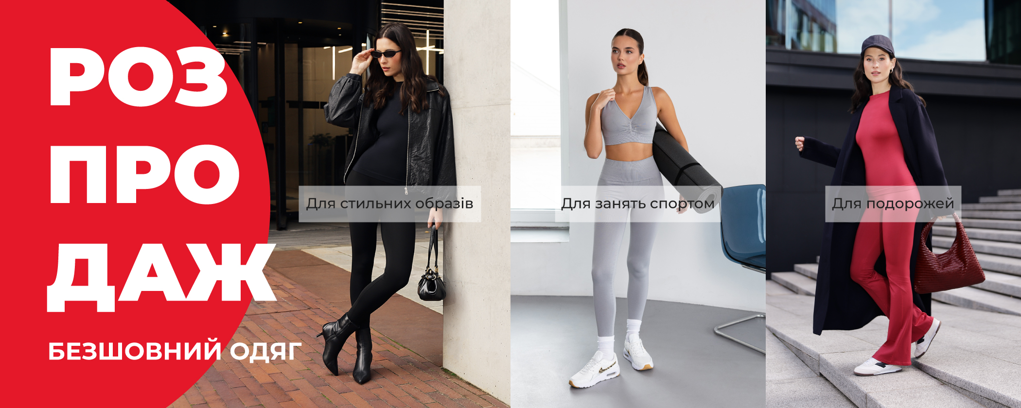 Безшовная одежда до -70%