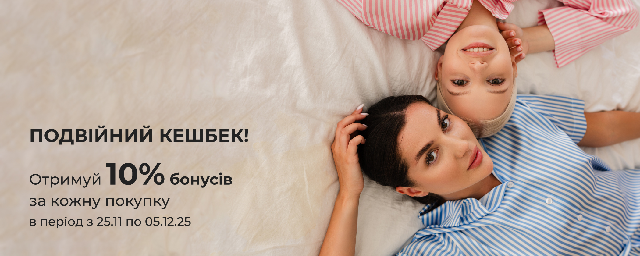 Подвійний кешбек