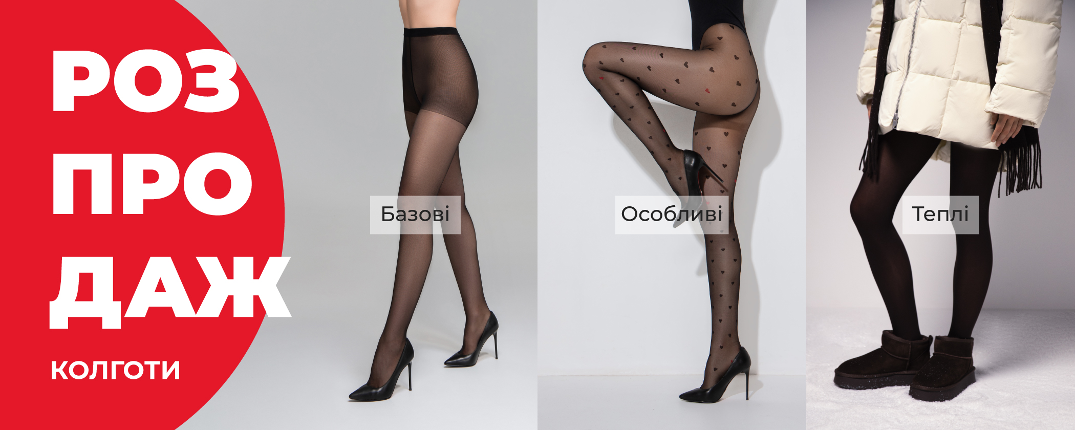 Колготки от 49 грн