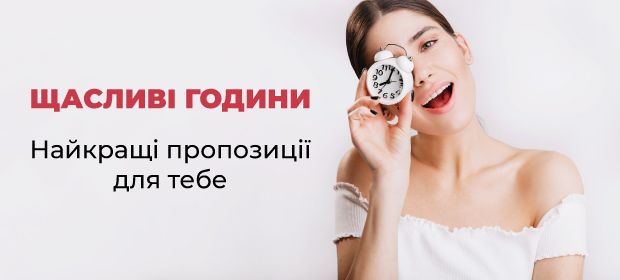 ЩАСЛИВІ ГОДИНИ в GIULIA