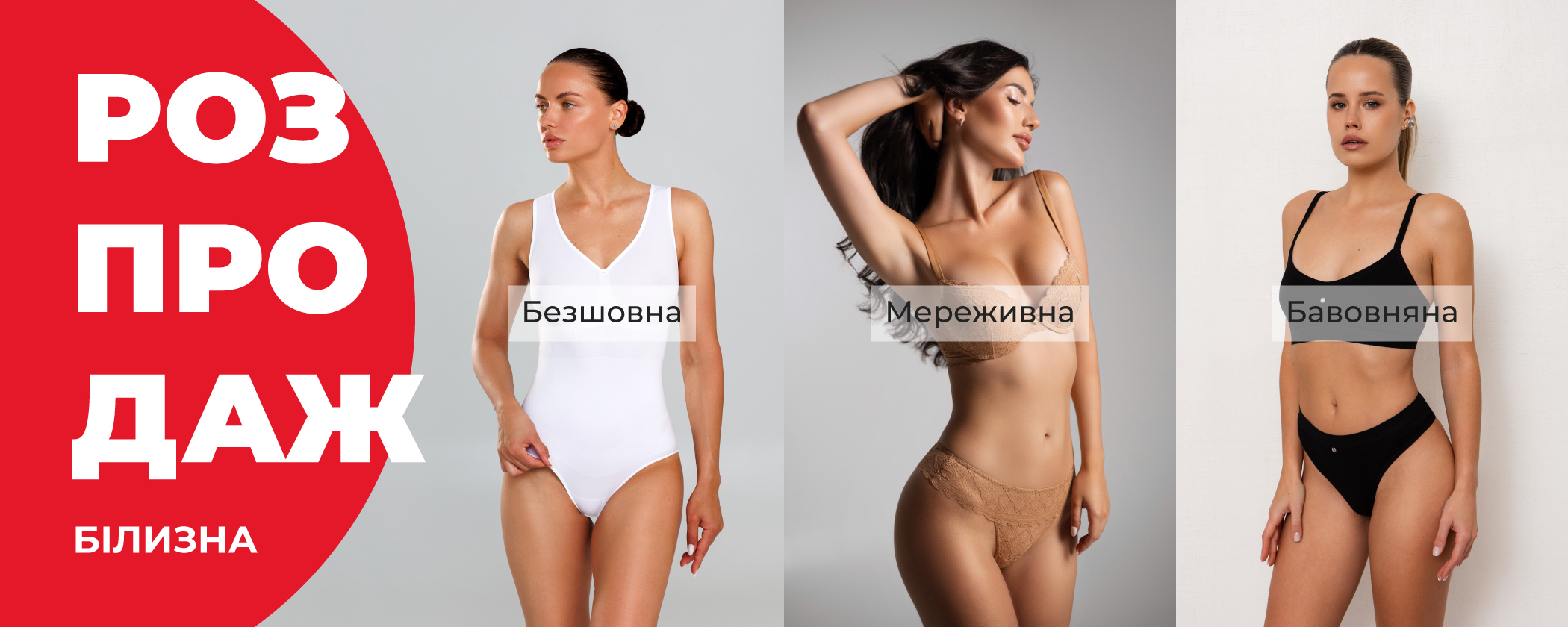 Женское белье до -70%