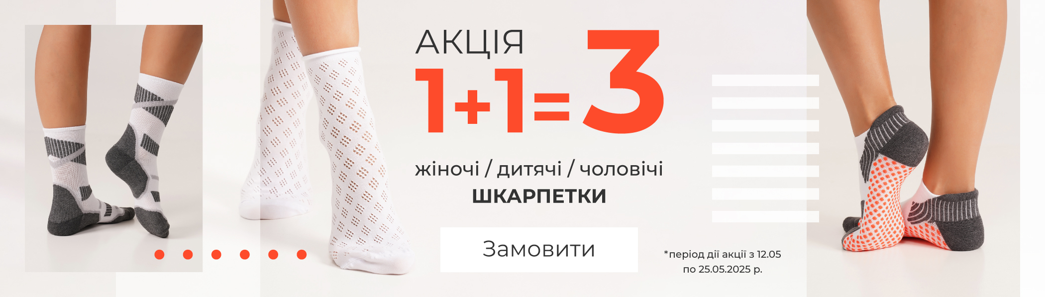1+1=3 - шкарпекти