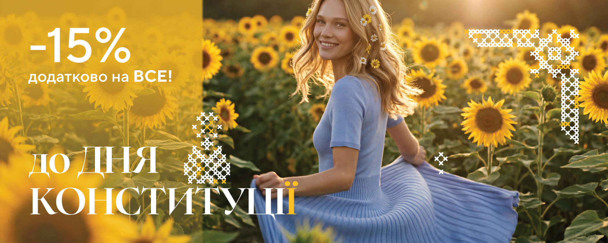 Додаткові -15%