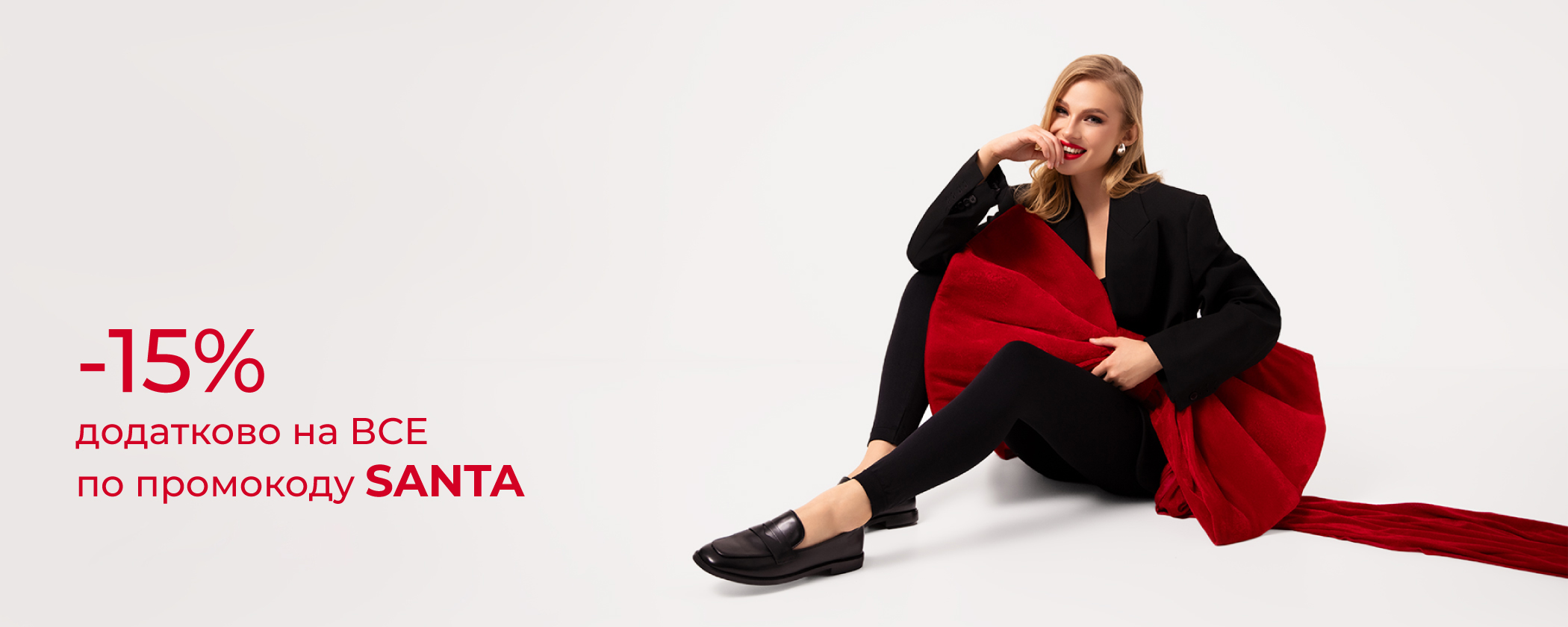 SANTA промокод