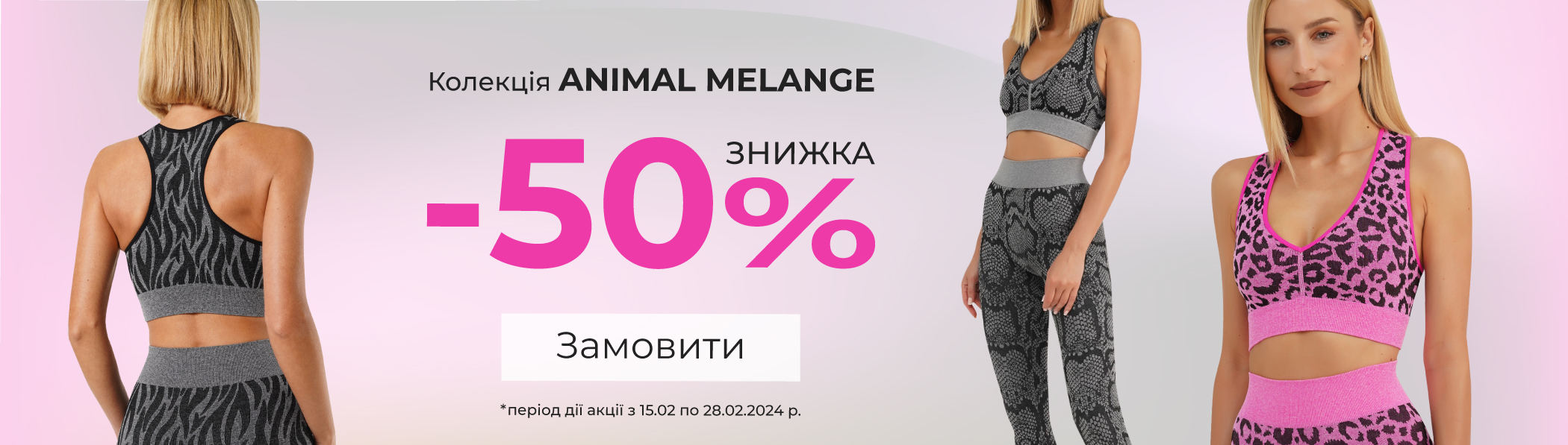 ANIMAL MELANGE -50%