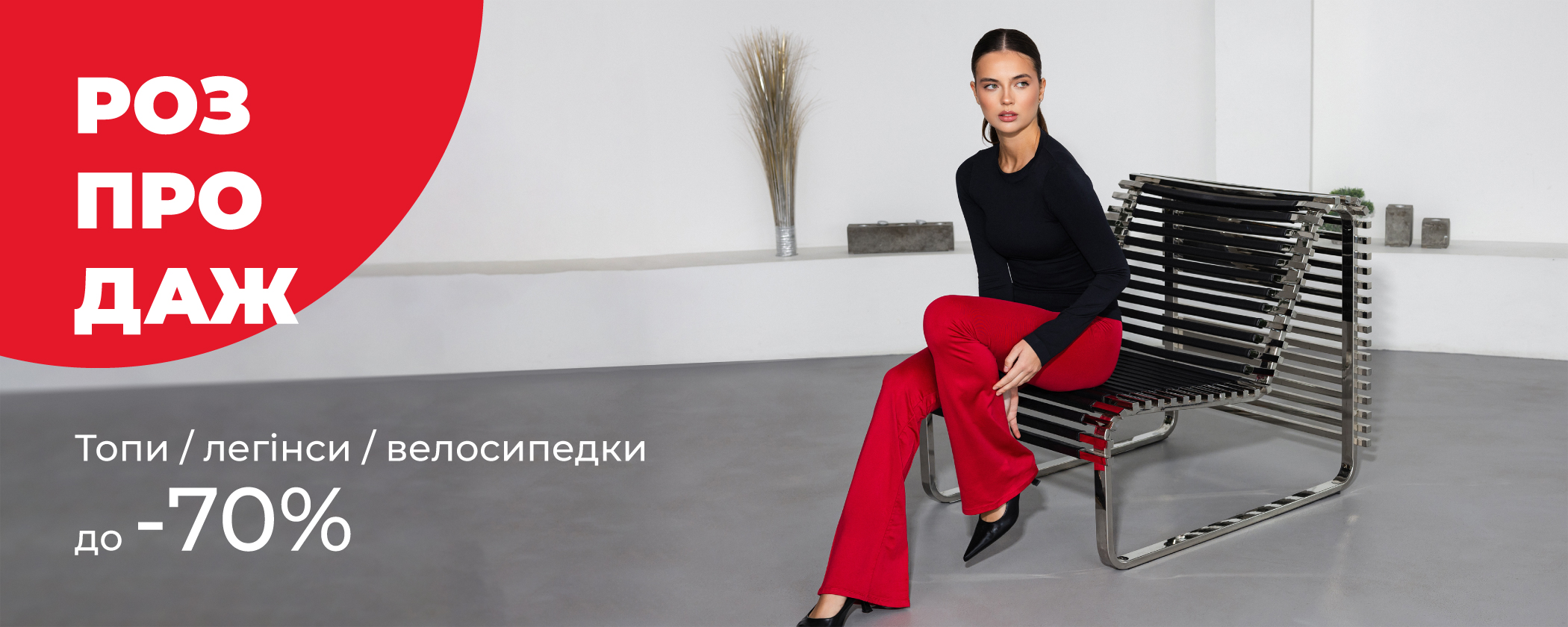 Безшовная одежда до -70%