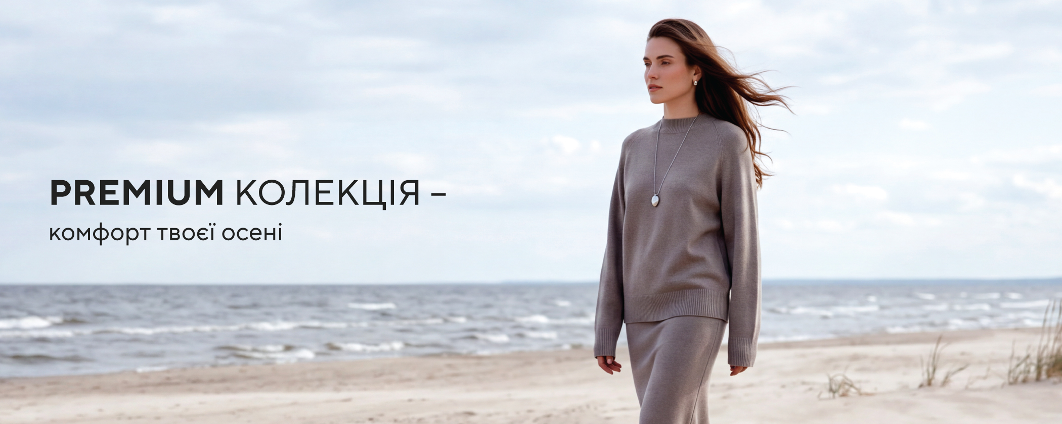 Преміум