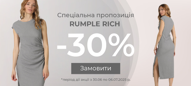 -30% на сукню RUMPLE RICH
