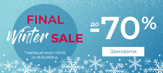 FINAL WINTER SALE Знижки до -70%