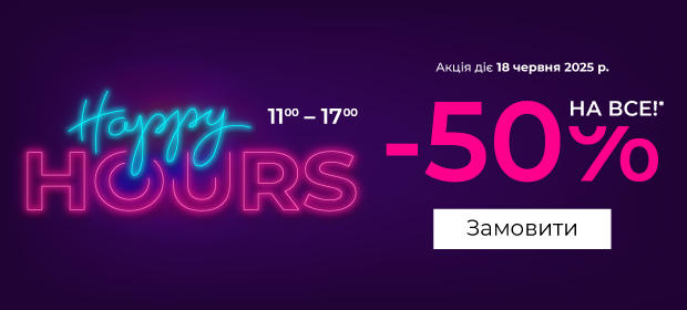 HAPPY HOURS в GIULIA