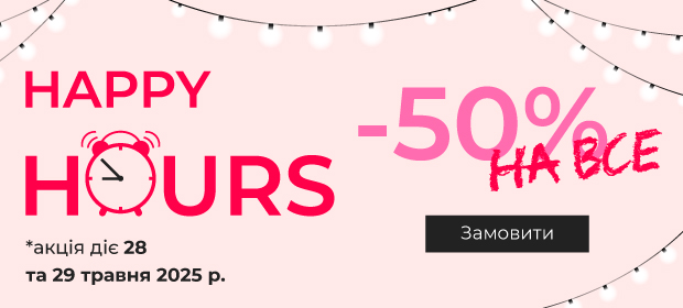 HAPPY HOURS в GIULIA