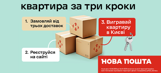 Квартира за три кроки