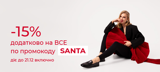 -15% додатково на ВСЕ