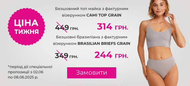 Ціна тижня до -50%!