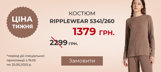 Ціна тижня до -50%!