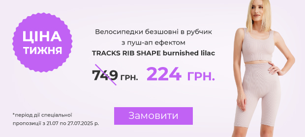 Ціна тижня до -70%!