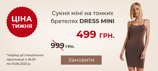 Цена недели до -50%!