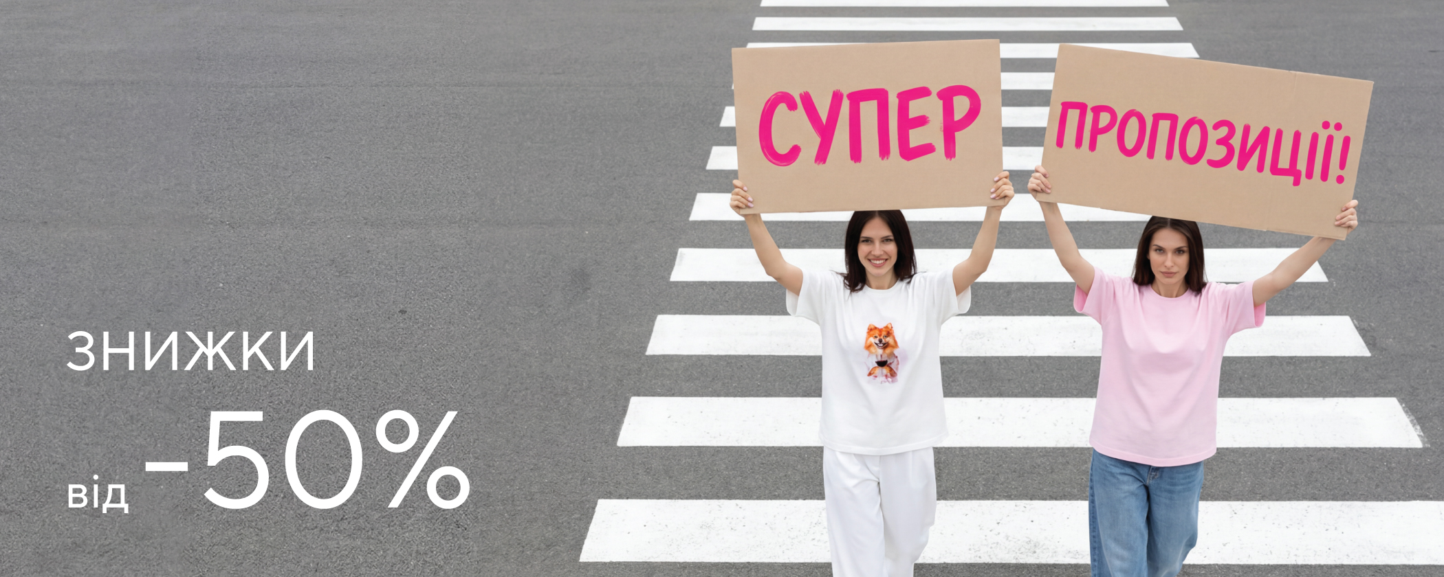 Супер пропозиції