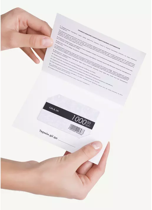 Подарочный сертификат 1000