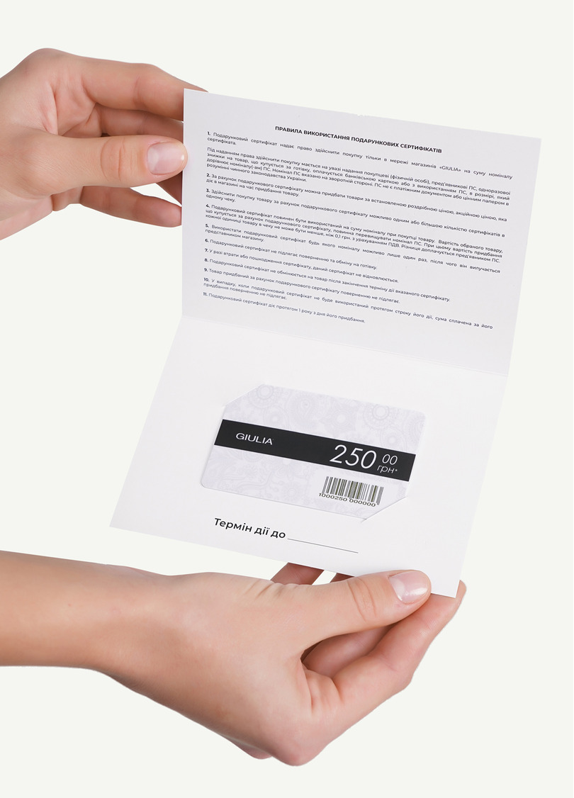 Подарочный сертификат 250