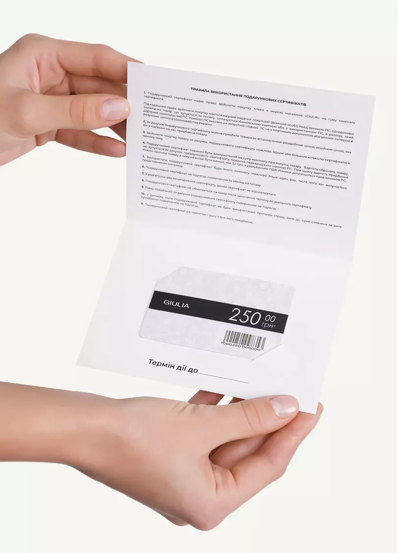 Подарочный сертификат 250