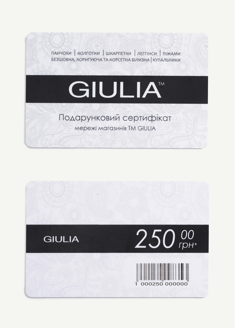 Подарочный сертификат 250