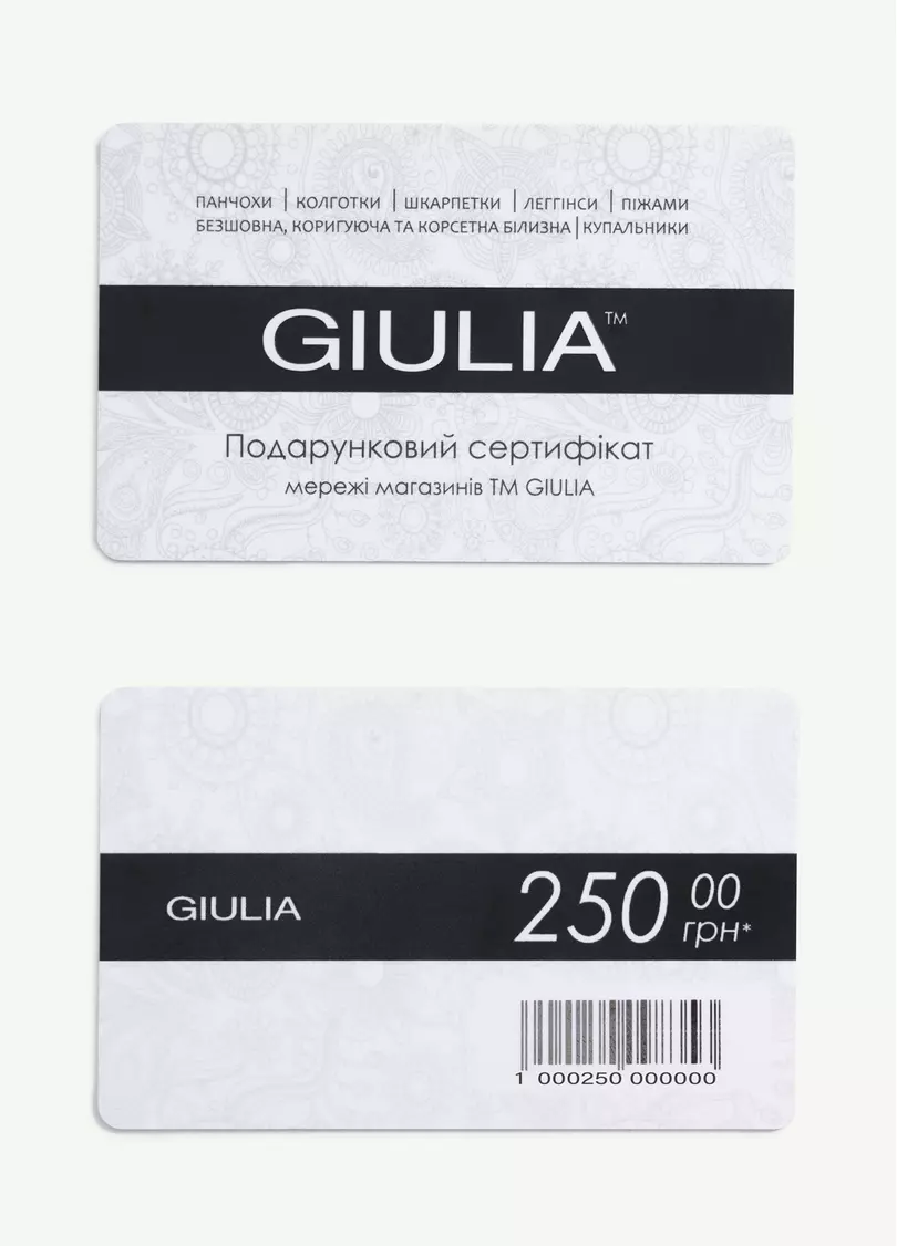 Подарочный сертификат 250