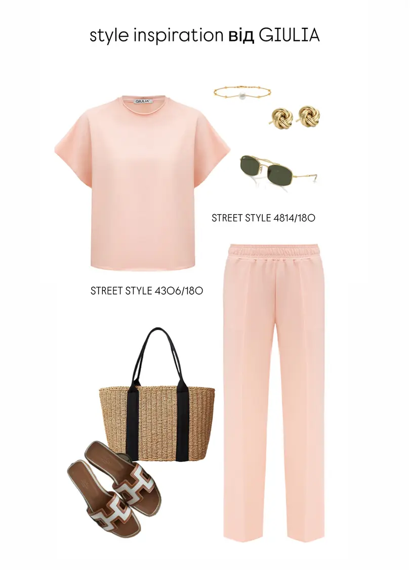 Спортивні штани широкі STREET STYLE 4306/180 peach pink (рожевий)
