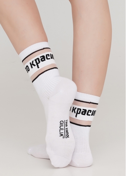 Високі жіночі шкарпетки з написом "КРАСИВО" WS3 CRISTAL STRONG TINA 001