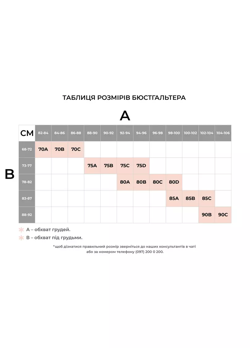 Бюстгальтер топ URBAN RIB 4109/60 black (черный)