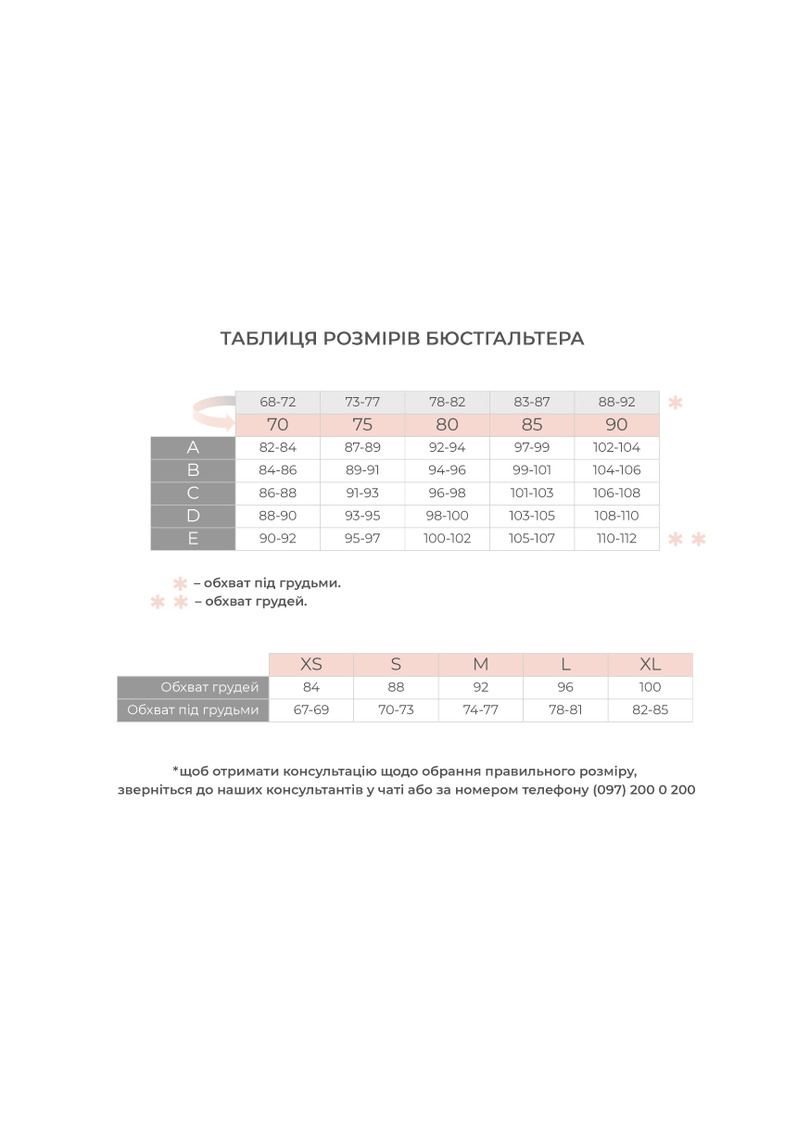 Бюстгальтер з мережива з вирізом халтер Diana 1232/01N beige (бежевий)